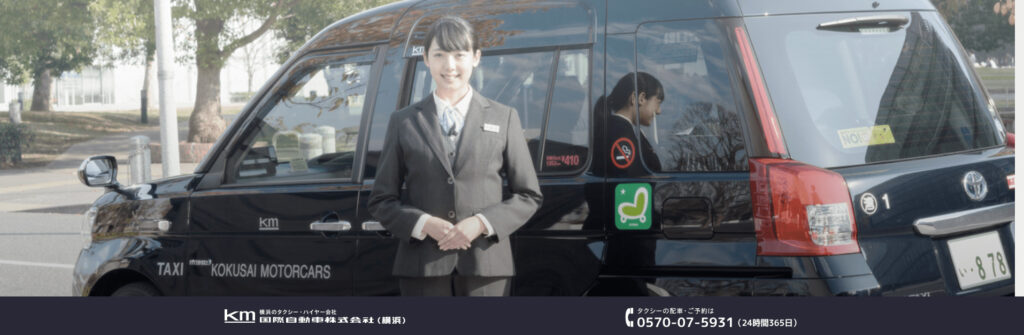国際自動車株式会社（横浜）の画像